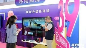 揭秘2023中国移动全球合作伙伴大会上电视端首款AI虚拟管家——小移管家