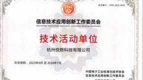 收获认可！杭州悦数正式成为信创工委会技术活动单位