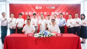 万纬物流与中水集团远洋股份有限公司签署战略合作协议