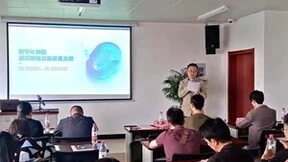 谷器数据成功举办“数字化转型·激活制造业高质量发展实践培训会”