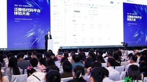 泛微全新低代码平台e-builder发布，让应用构建更智能、协同、全程数字化