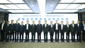中国移动与中国南水北调签署战略合作框架协议