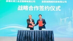 承办石油化工行业盛会，浪潮云洲赋能石化产业高质量发展