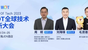 WOT技术大会2023深圳站——业务痛点如此不同，为什么解决办法那么一致？