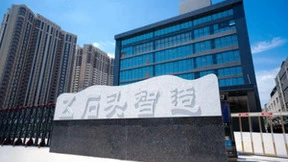 自建规模化工厂 石头科技智能化水平将持续提升