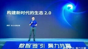 法大大生态战略2.0全新升级，一份应需而变的答卷