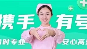 携手有号打造一站式医疗陪诊服务 探索医疗服务行业新篇章