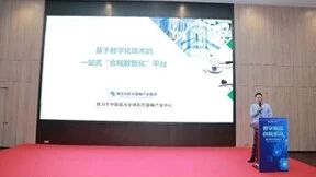 数字医疗创新论坛暨第24届中国医疗产业高峰论坛圆满落幕