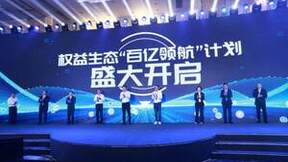 携10亿用户入局数智生活，中国移动百亿补贴意欲何为？