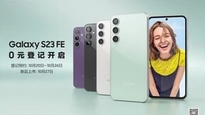 旗舰级品质引领潮流生活方式 三星Galaxy S23 FE现已开启0元登记