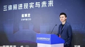 2023成都世界科幻大会特邀IP合作伙伴三体宇宙 向全球幻迷分享IP开发的中国答案