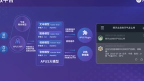 APUS入驻百度灵境矩阵，普惠AI大模型插件能力