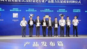 智融万物 创见未来|中国移动物联网开发者大会暨物联网产业论坛在无锡举行