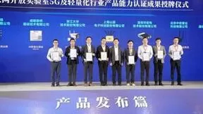 智融万物 创见未来|中国移动物联网开发者大会暨物联网产业论坛在无锡举行