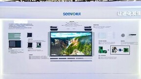希沃携手算能，探索推动人工智能创新教育新模式
