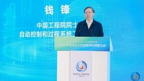 2023石化化工行业数字化转型大会在烟台启幕