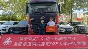 望子乘龙，让他们的人生更精彩