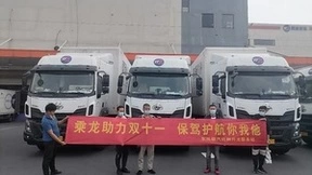 双十一临近，乘龙上门服务保障快递企业高效运营