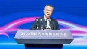 2023国际汽车智能座舱大会隆重召开！