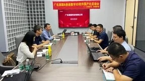 广东涌固&新迪数字3D软件国产化启动会圆满举行！