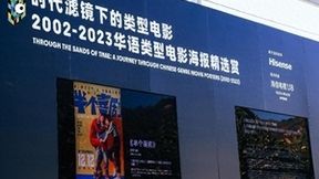 海信电视U8&FIRST惊喜电影展：参考级画质让影史“重现”