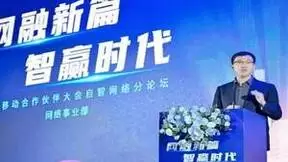 亚信科技CTO欧阳晔博士：6G OSS演进初探