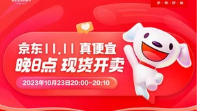 京东11.11现货开卖 2K+屏幕游戏笔记本成交额同比增长超200%