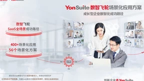 靠95后掌舵者SaaS新视野，“老中医”国货美妆也能翻红!