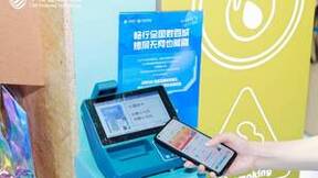 中移金科深化行业支付解决方案，不断服务实体经济高质量发展