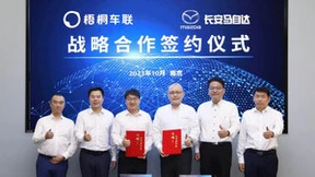 共研智能化技术 成立联合实验室 梧桐车联与长安马自达正式开展战略合作