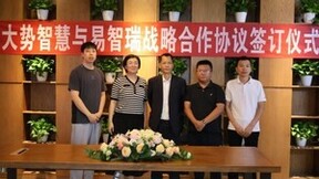 易智瑞与武汉大势智慧达成战略合作 携手助力新型基础测绘与实景三维中国建设