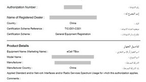 全球首批：TÜV莱茵助力“中国智造“通过阿联酋eCall新测试要求并获证