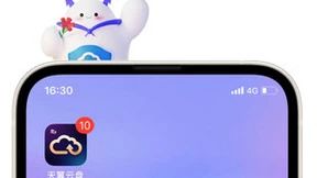 10力焕新！天翼云盘客户端V10正式发布