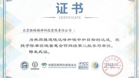 碳普惠合作网络再添新丁！转转集团成为二手循环业界首家成员单位