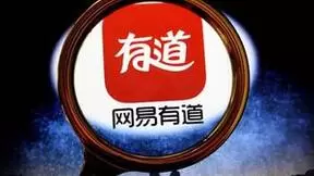 网易有道词典全面启动鸿蒙原生应用开发，积极拥抱鸿蒙生态