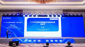 第四届中国（无锡）车联网产业发展高峰论坛在无锡锡山举办