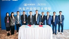 长城汽车携手科大讯飞搭建首个汽车产业知识大模型—长城汽车知识大脑