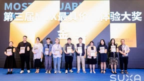 体验赋能商业-2023全球体验设计峰会精彩纷呈