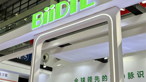 贝迪特掌静脉王牌产品亮相深圳安博会，以科技赋能智慧安防