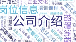 基于YonGPT企业服务大模型的用友大易招聘云全新招聘客服机器人上岗了！