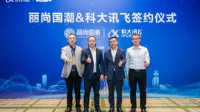 丽尚国潮与科大讯飞战略合作 打造零售商贸企业与前沿科技合作典范