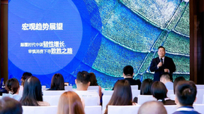 尼尔森IQ顺利举办识微见远·引领消费增长系列论坛深圳站