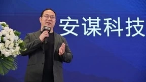 安谋科技举办智能物联生态研讨会，“万物智联”时代共谋计算产业新未来