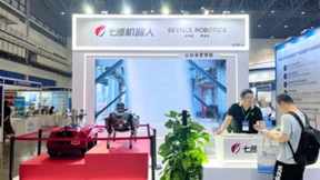 七腾机器人亮相世界石油天然气装备博览会，加快实现国内防爆四足产品落地