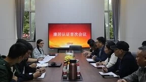 群升门窗顺利通过康居认证年度监督审核