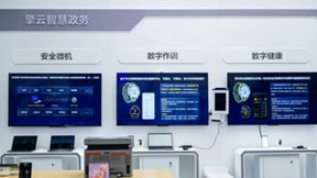 华为擎云携智慧政务解决方案亮相第十九届中国国际社会公共安全博览会