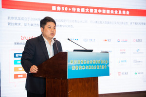 北京筑龙发声炼化企业大会，助力央国企采购供应链数字化转型