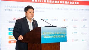 北京筑龙发声炼化企业大会，助力央国企采购供应链数字化转型