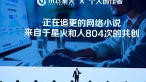 百模大战进入落地应用PK战，科大讯飞联合行业龙头发布12个行业大模型