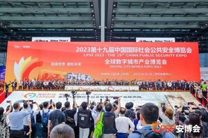 2023第十九届CPSE安博会深圳开幕，首届世界数字城市大会同期举行